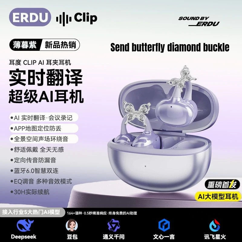 Erdu Ear Clip Wireless Earphones Intelligent AI Active Noise Reduction Ergonomic Gaming Earphones with Butterfly Accessories